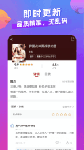 ?小說(shuō)部落截圖欣賞