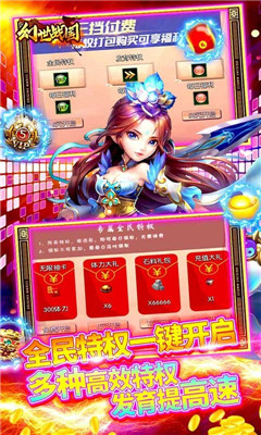 幻世戰(zhàn)國(guó)上線送VIP5版截圖欣賞