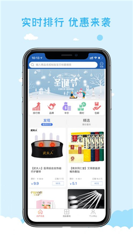 永護(hù)優(yōu)選截圖欣賞