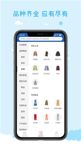 永護(hù)優(yōu)選截圖欣賞