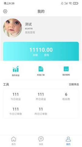 萬廠優(yōu)選截圖欣賞