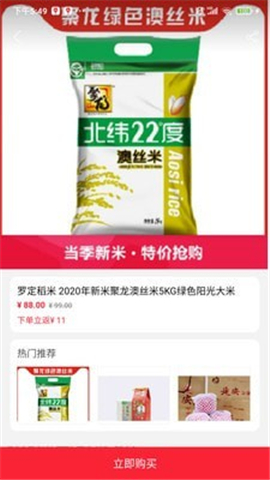 萬廠優(yōu)選截圖欣賞