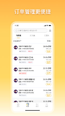 驛小店截圖欣賞