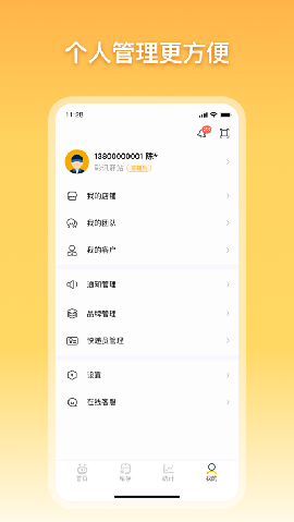 驛小店截圖欣賞