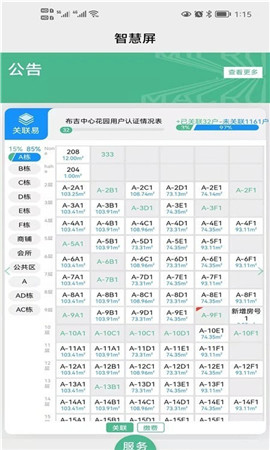 翼是截圖欣賞