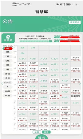 翼是