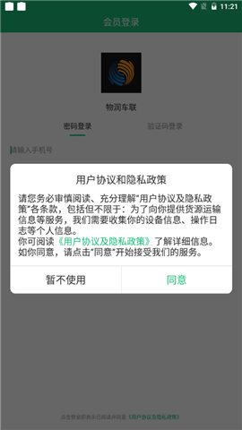 物潤車聯(lián)
