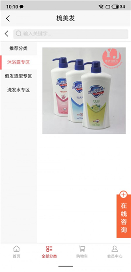 梳美發(fā)截圖欣賞