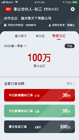 天聯(lián)共創(chuàng)截圖欣賞