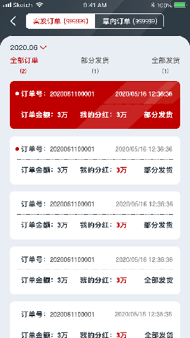 天聯(lián)共創(chuàng)截圖欣賞