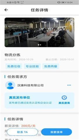 薪必果截圖欣賞