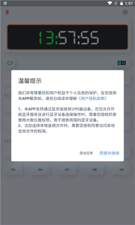 贛鑫計時截圖欣賞