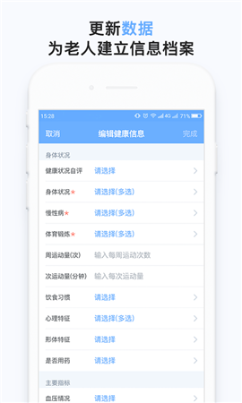 歡孝助老員版