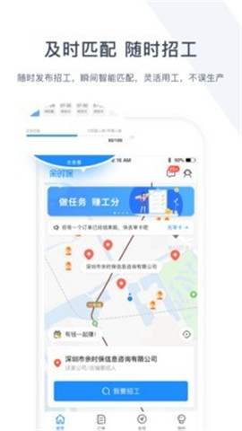 余時保雇主版