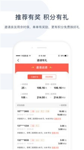 余時保雇主版截圖欣賞