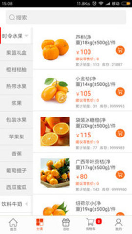 萬全商城截圖欣賞