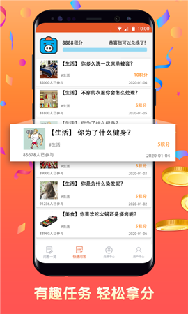 攢粒截圖欣賞