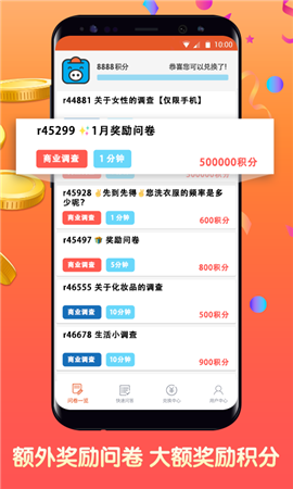 攢粒截圖欣賞