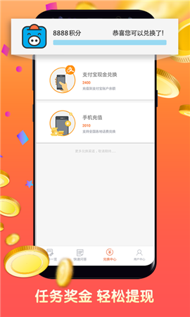 攢粒截圖欣賞