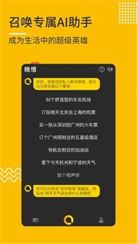 曉悟