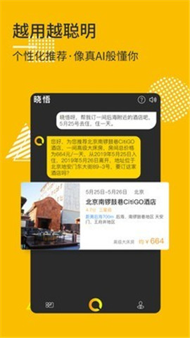曉悟