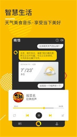 曉悟截圖欣賞