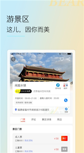 小熊自駕截圖欣賞