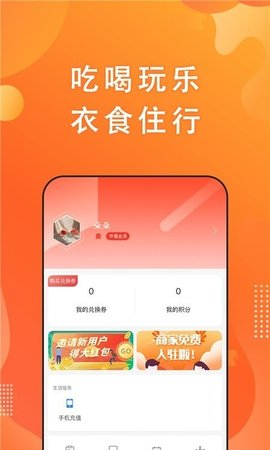 豪享生活截圖欣賞