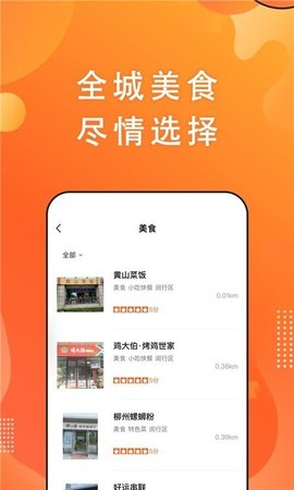 豪享生活截圖欣賞