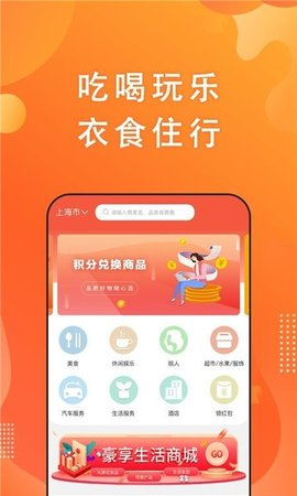 豪享生活截圖欣賞