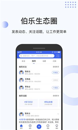 伯樂(lè)圈