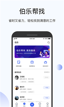 伯樂(lè)圈截圖欣賞