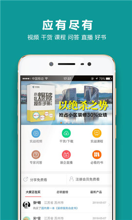 裝企智庫(kù)