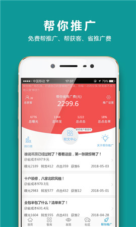 裝企智庫(kù)截圖欣賞