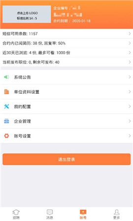 廈門人才網(wǎng)企業(yè)版