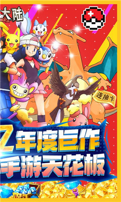 像素大陸海量版截圖欣賞