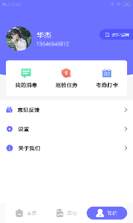 農(nóng)逸智工截圖欣賞