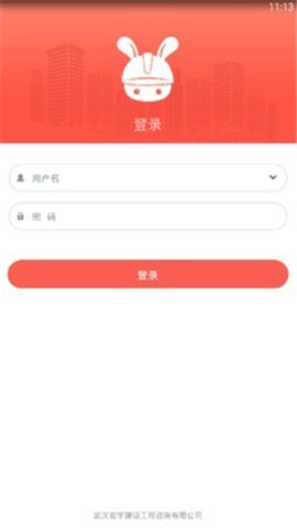 工匠兔