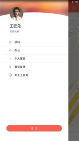 工匠兔截圖欣賞