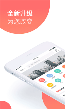 焦點(diǎn)看房截圖欣賞