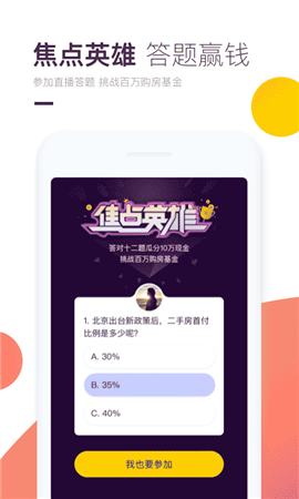 焦點(diǎn)看房