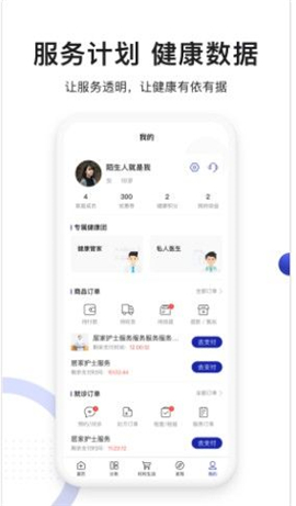 時(shí)時(shí)醫(yī)生截圖欣賞
