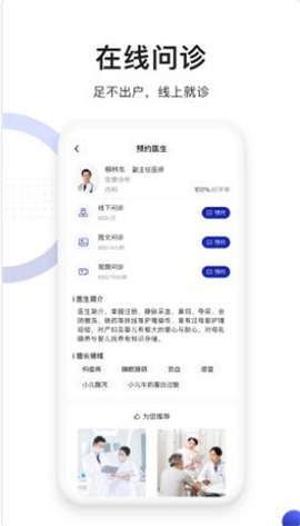 時(shí)時(shí)醫(yī)生截圖欣賞