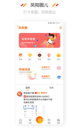 微鳳陽截圖欣賞