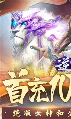 逆神送VIP14版截圖欣賞