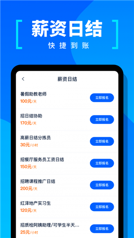 给力兼职游戏截图