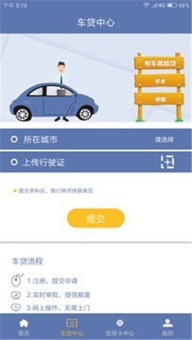 咱家有車