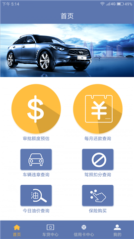 咱家有車