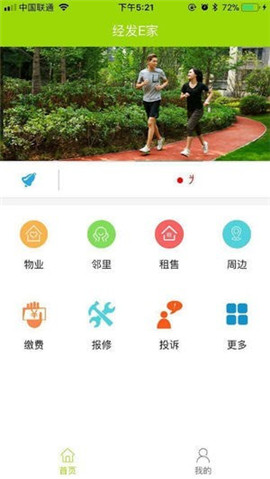 經(jīng)發(fā)E家截圖欣賞