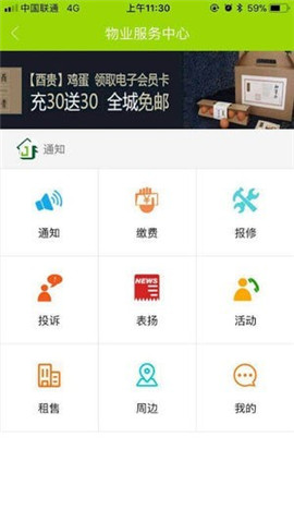 經(jīng)發(fā)E家截圖欣賞